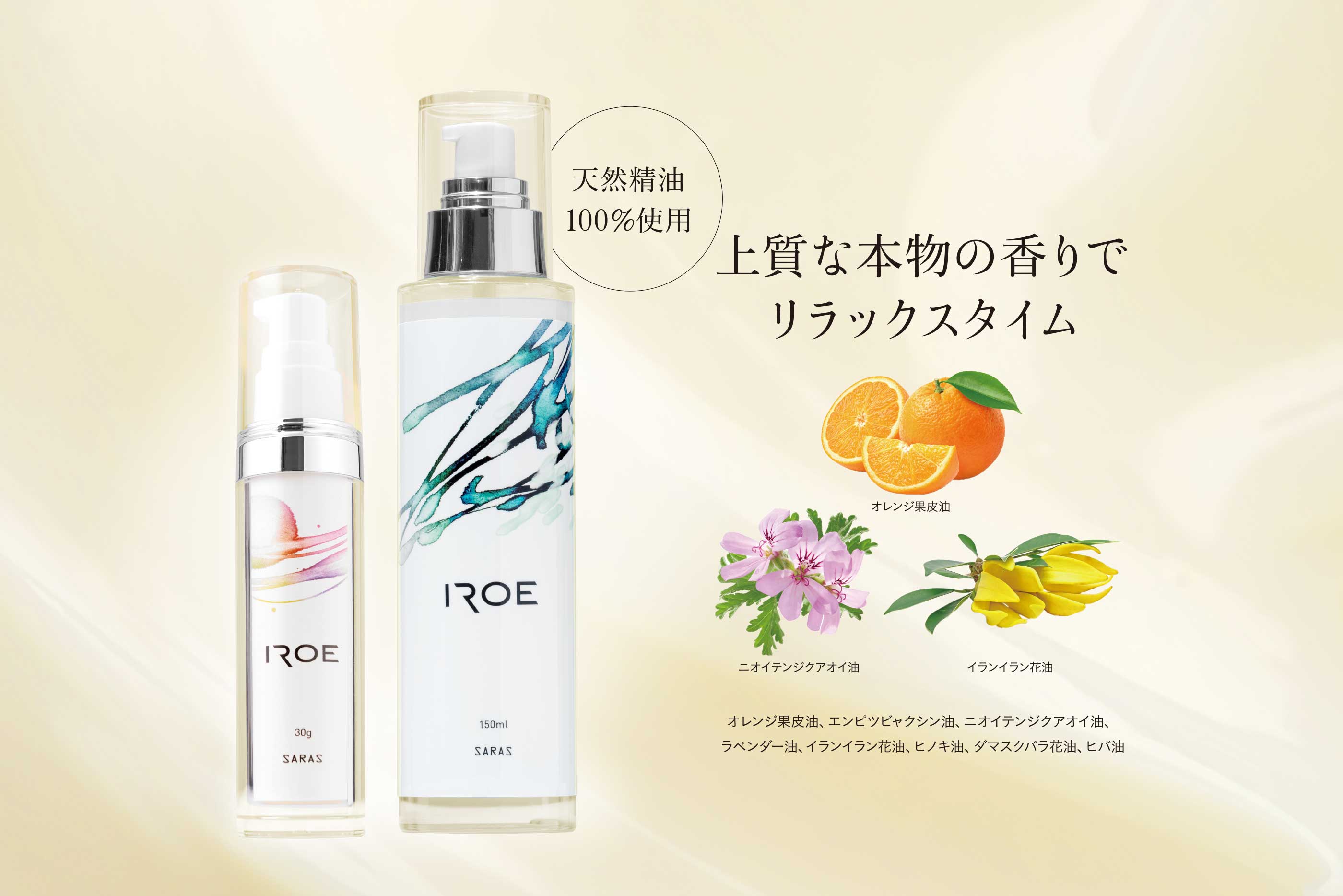 天然製油100％使用